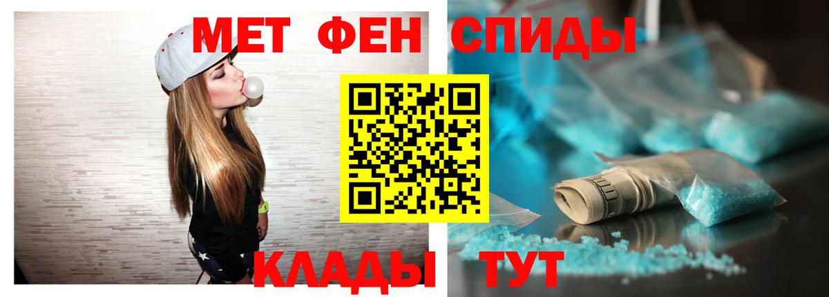 Электрогорск  АМФЕТАМИН VHQ  АМФ  Вход с VPN 