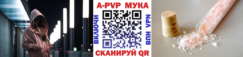 blacksprut Электрогорск A-PVP СК