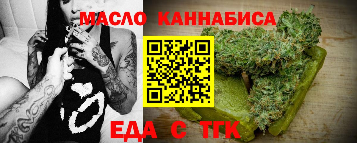 Cannafood конопля  Вход с VPN  Электрогорск 