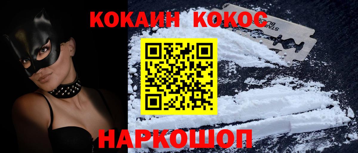 COCAIN Fish Scale Электрогорск