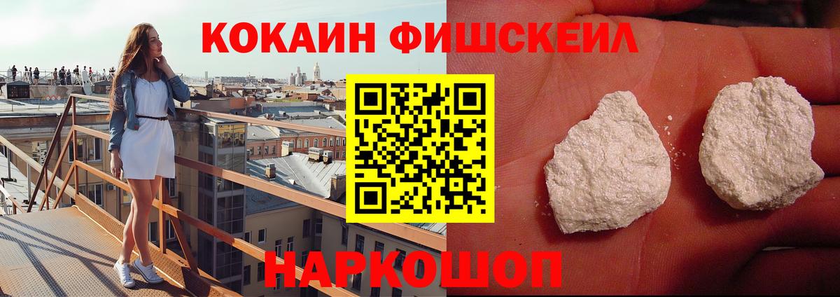 Кокаин 99%  Кокаин  Электрогорск  Кокаин Эквадор  Вход с VPN 