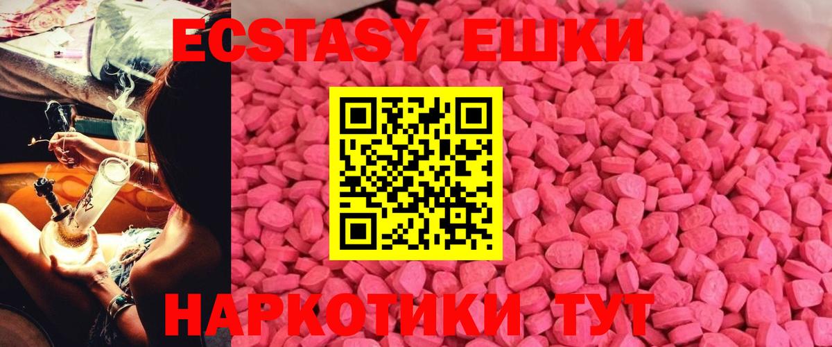 Электрогорск  Экстази  Вход с VPN  ЭКСТАЗИ 250 мг 