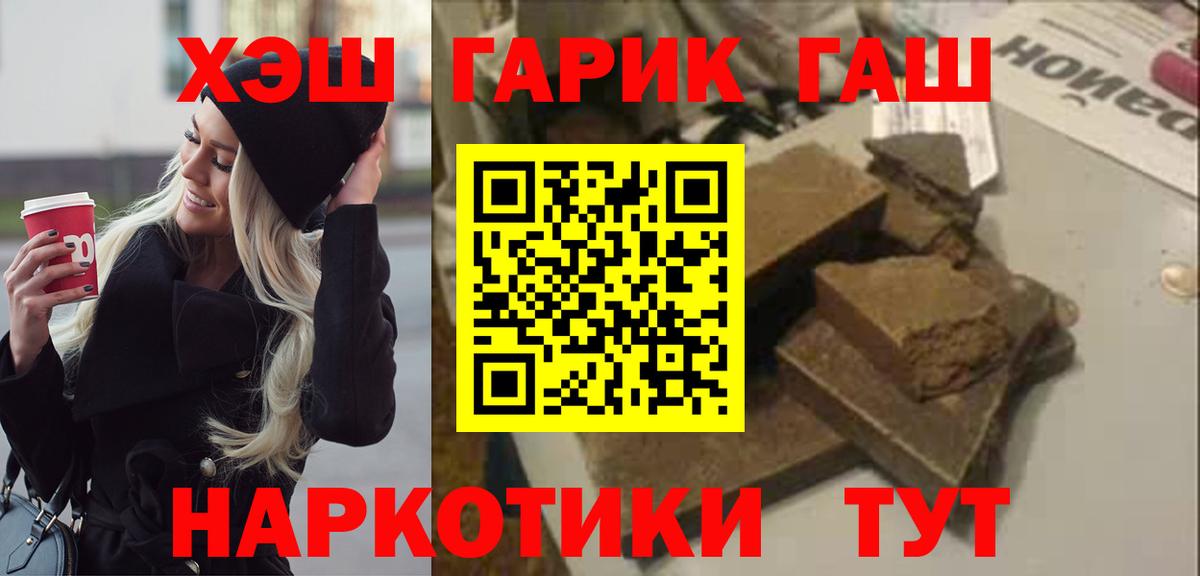 Гашиш VHQ  Вход с VPN  Электрогорск  ГАШИШ hashish 