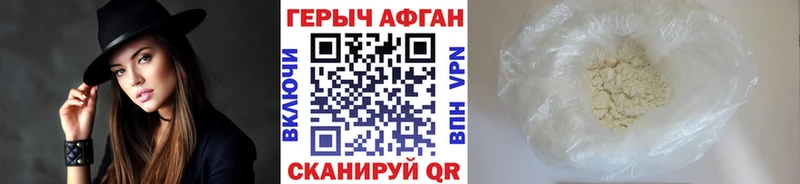 как найти наркотики  Электрогорск  Героин VHQ 