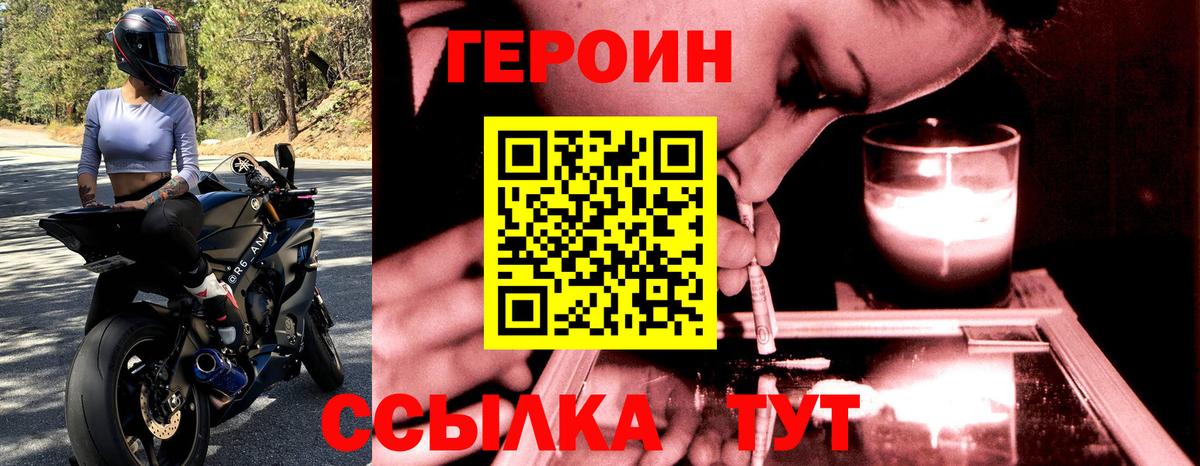 ГЕРОИН Афган Электрогорск