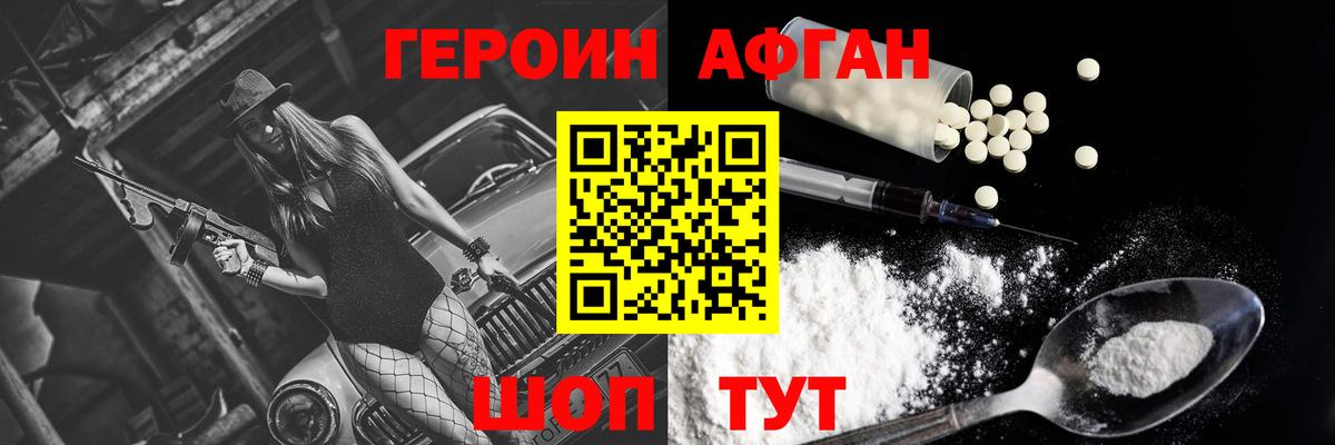 Электрогорск  ГЕРОИН VHQ  Вход с VPN 