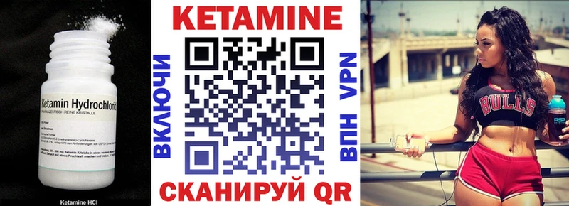 цены Электрогорск Кетамин VHQ