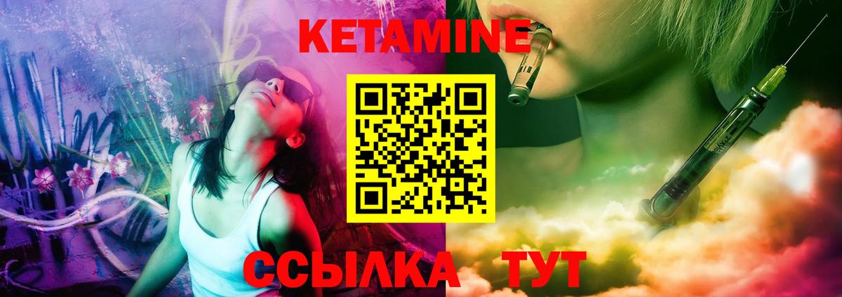 Электрогорск  КЕТАМИН VHQ  Вход с VPN 