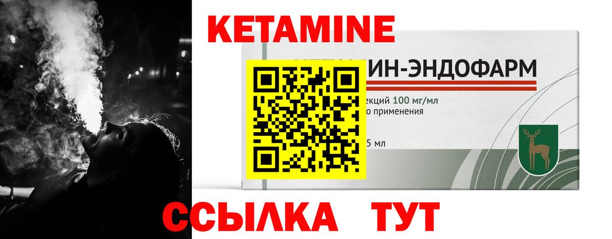 Кетамин VHQ Электрогорск