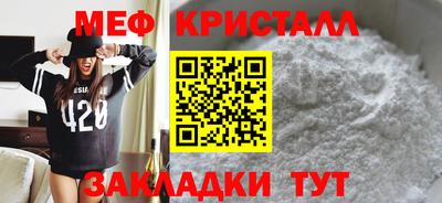 меф VHQ Новодвинск