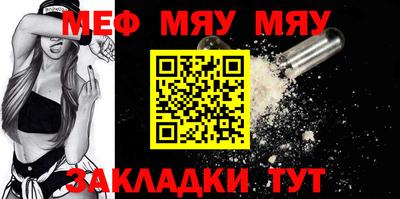 меф VHQ Новодвинск
