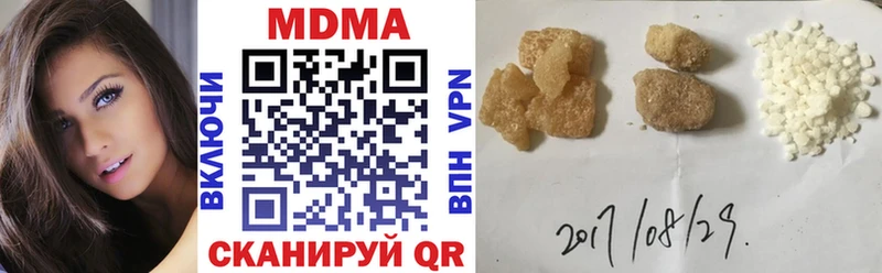 МДМА кристаллы  Электрогорск 