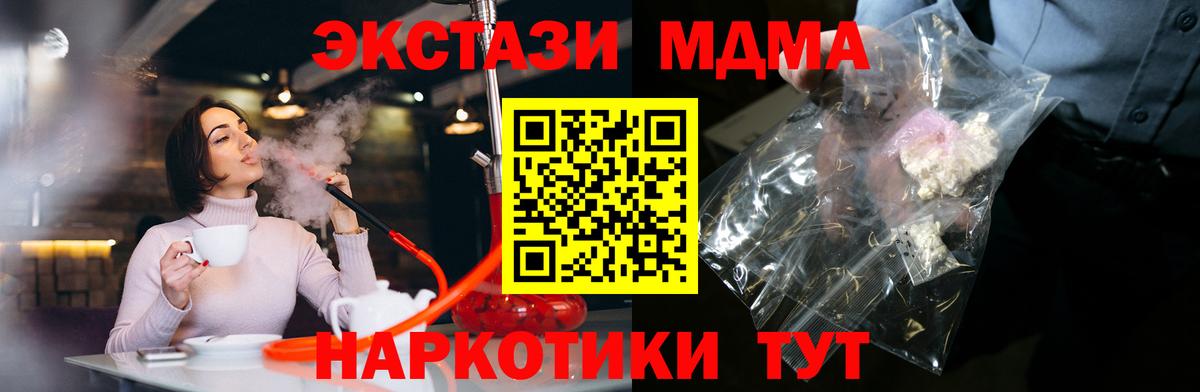 МДМА crystal  MDMA Molly  Вход с VPN  Электрогорск 