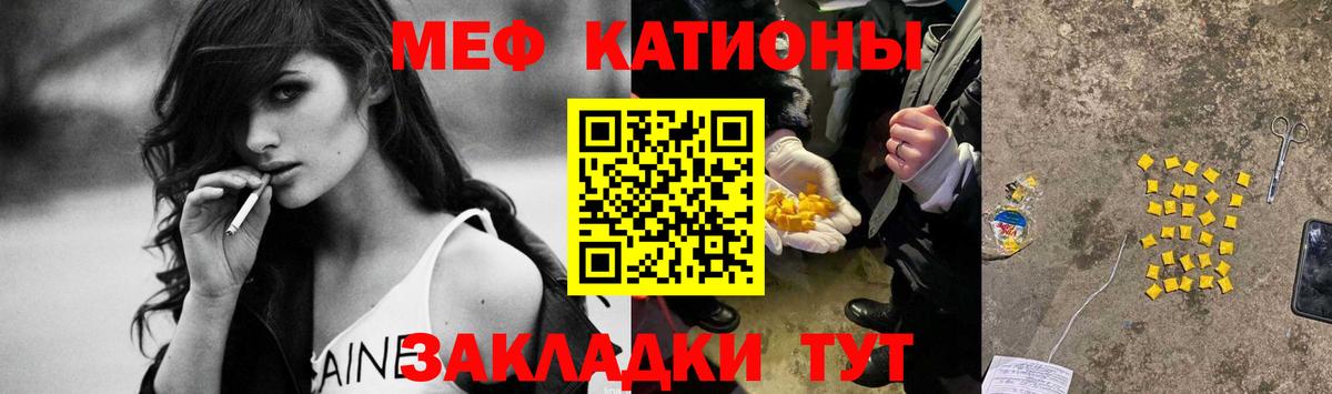 МЯУ-МЯУ  Меф 4 MMC  МЯУ-МЯУ VHQ  Вход с VPN  Электрогорск 