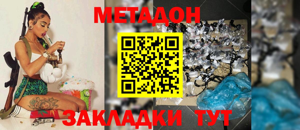 Электрогорск  МЕТАДОН VHQ  Вход с VPN 