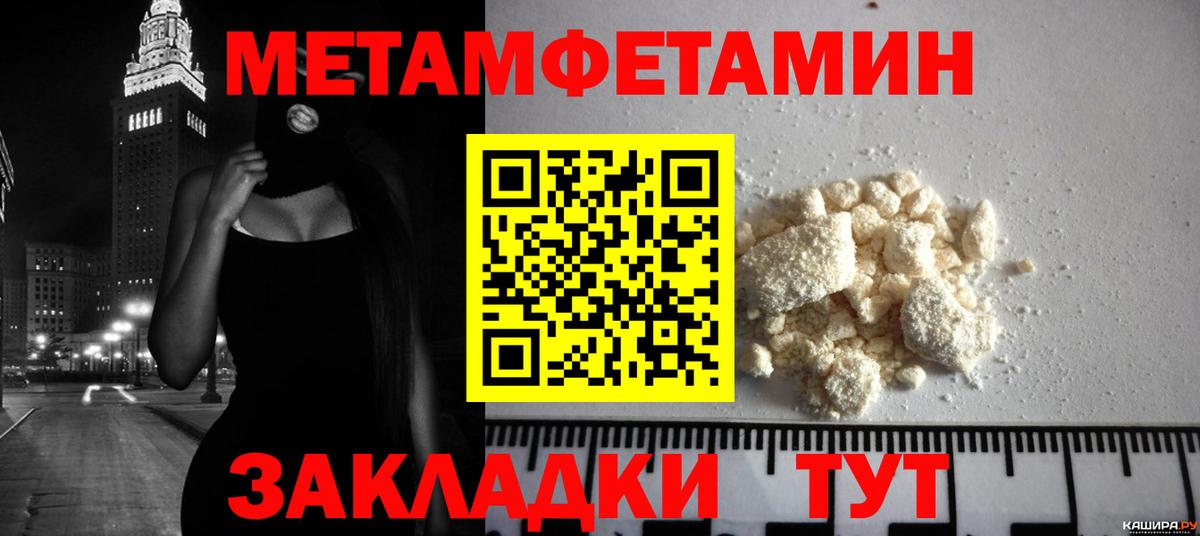 Метамфетамин кристалл  Вход с VPN  Метамфетамин кристалл  Электрогорск 