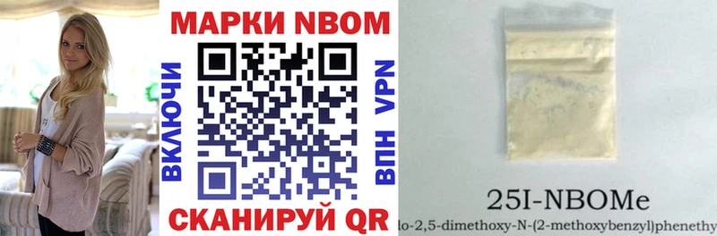 ОМГ ОМГ ТОР  как найти наркотики  маркетплейс Telegram  Марки 25I-NBOMe 1,5мг  Электрогорск 