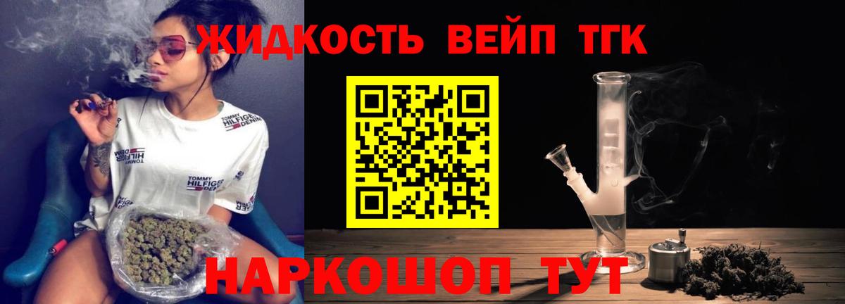 Дистиллят ТГК гашишное масло  Вход с VPN  Электрогорск  Дистиллят ТГК жижа 